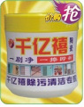 "告诉大家一个抛光砖,大理石,花岗岩去顽固污渍的好办法"