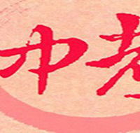 2014温州各地中考录取分数线出来了 赶紧戳(滚动更新)