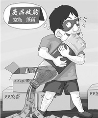 17万的凉茶倒掉卖空瓶 只赚到115块