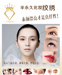 吉田私人形象定制·五一纹绣活动