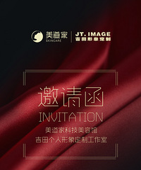 来啦~美道喜报,温州新闻抢先知,吉田形象定制