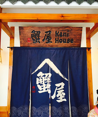 【本周新店】蟹屋