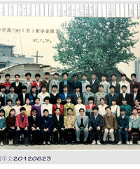 同学会