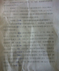 春节420一天,你加是不加????