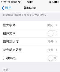 献给更新了ios7的兄弟姐妹。。。如何不卡