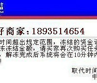 傻逼的我被骗惨了