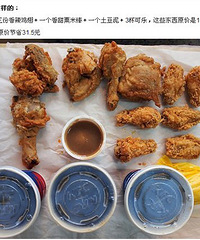 全家桶,你吃了么?