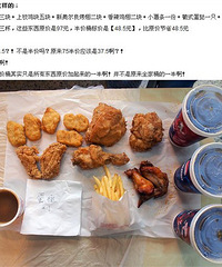 全家桶,你吃了么?