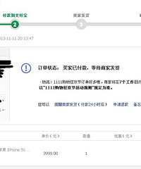 双十一 ,一元秒杀成果