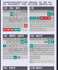 3种假期调休方案,你会选择哪一种?