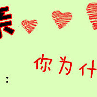 《相了个亲》第一期话题征集:你为什么要相亲?