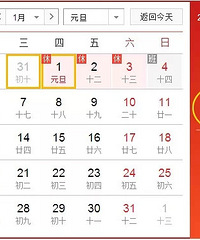 神马!今年的元旦才是最大的光棍节!别让马云知道……