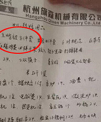 萧山岳母真厉害!看的都晕了