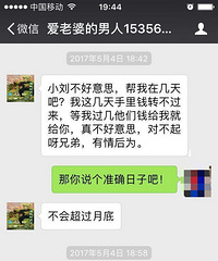 寻人启示。泗阳朱会兵