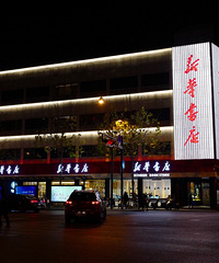"零点书房"