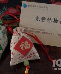 ���簲����ɹ���ҵ�19¥����