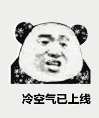 今早18.7℃,一觉醒来冻哭