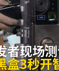 注意!看到这种“黑盒子”快扔