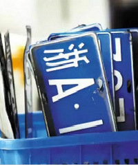 第2期浙A阶梯摇号开始了