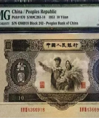这张10元钱价值26万!