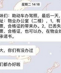 小区物业就能备案登记?萧山电动自行车登记备案有新变化