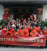 难忘的照片+19楼网友周年聚会