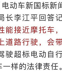骑电动车要考驾照?收费335元?萧山人别慌,有关部门回应来了
