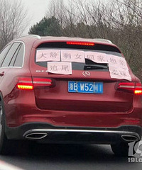 这辆奔驰车火了!回家不忘征婚啊!