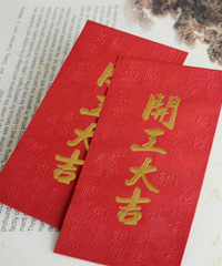大家都有开门红包吗?一起晒晒