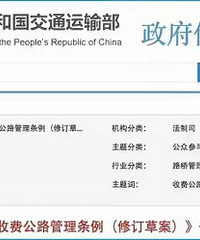 公路收费再见!5项新政刚实施,每一项都与你相关!