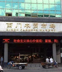 萧山人常去的西门菜场真的要拆了?