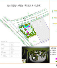 萧山这个区域新增2大规划!涉及学校、公园...