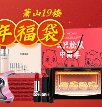 千元福袋中奖公布!