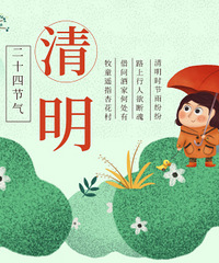 清明美食分享&出行小攻略
