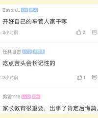 萧山街头这一幕让人心慌!作妖的家长,是害死自己孩子的帮凶
