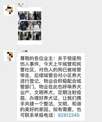 可怕!萧山一小区发生狗伤人事件,妈妈为保护女儿被咬伤休克