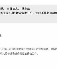 最新!蜀山街道这两个社区拆迁时间定了!