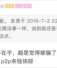 90多万存款打水漂!萧山姑娘多次劝说妈妈别碰这事,没想到换来