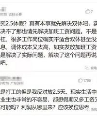 @萧山人,2.5天小长假真的来了?!浙江已出意见!