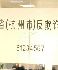 萧山姑娘接到一个电话,发现不对劲!