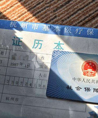 萧山人,今后只带一部手机就能看病!