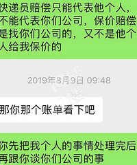 德邦快递,你赔付的一千块去哪里了?