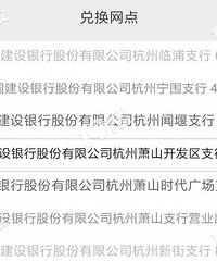 浙江纪念币发行!凌晨你“抢”钱了吗