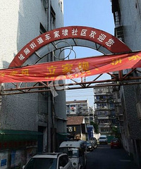 萧山这些安置房项目 计划四年内完工