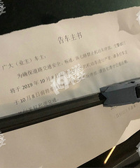 天润中心路面 今天开始禁停汽车了