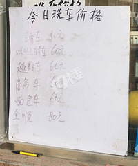 萧山洗车店又齐刷刷涨价了?