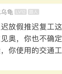 外地租户禁止回村?村里通知引争议