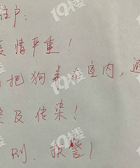 疫情期间邻居这样养狗,我很无奈……