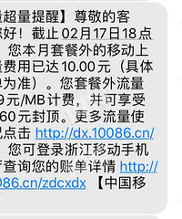 心累!莫名其妙又被扣了200块话费