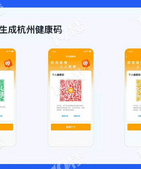 在萧山,去这些地方要健康码!